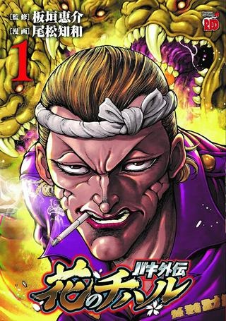 Dragon Ball