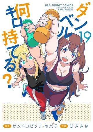 ダンベル何キロ持てる？ Raw Free